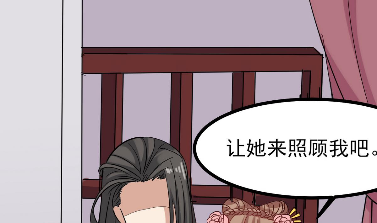 第36话 我就要她伺候(1/2)-第36话