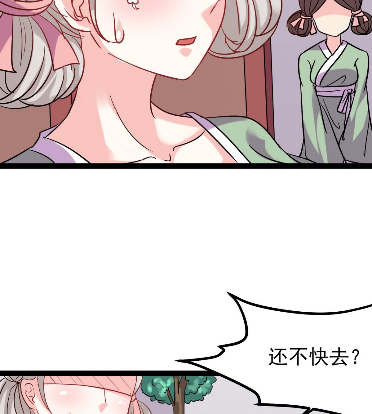 第36话 我就要她伺候(1/2)-第36话