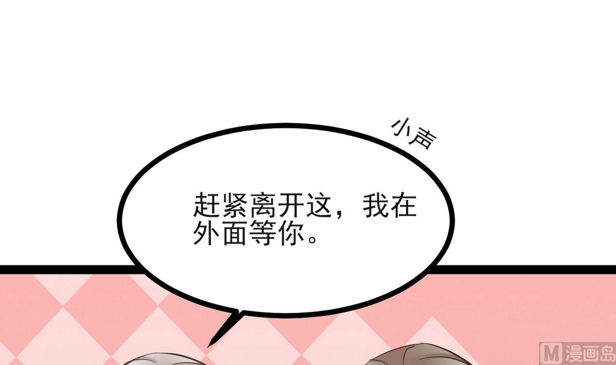 第36话 我就要她伺候(1/2)-第36话