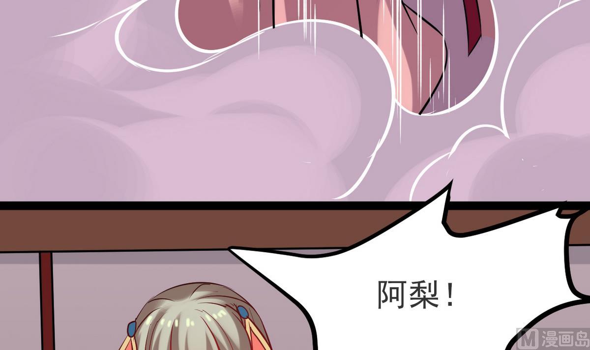 第38话 快阻止她，她是妖(1/2)-第38话