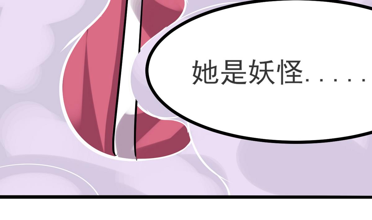第38话 快阻止她，她是妖(1/2)-第38话