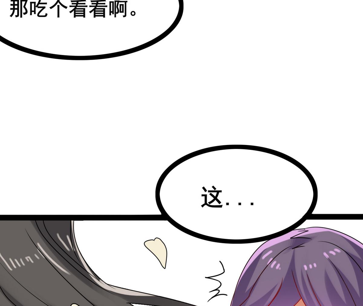 第44话 忘了就好了(1/2)-第44话