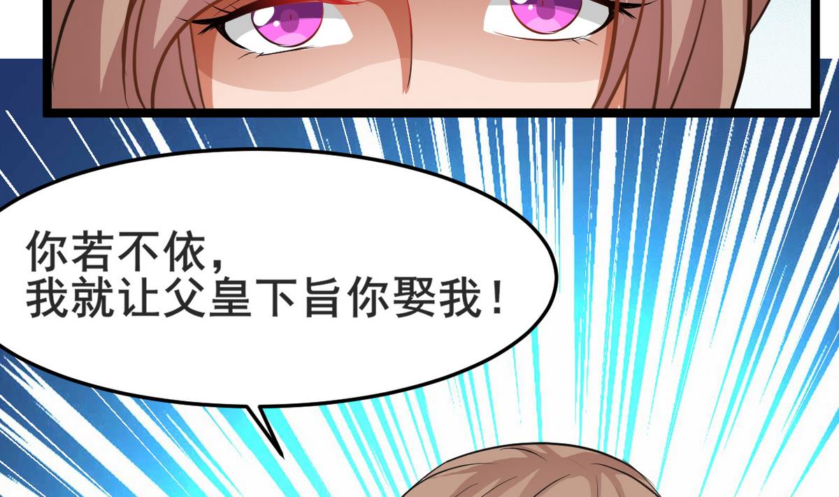 第46话 我和为梦两情相悦(1/2)-第46话