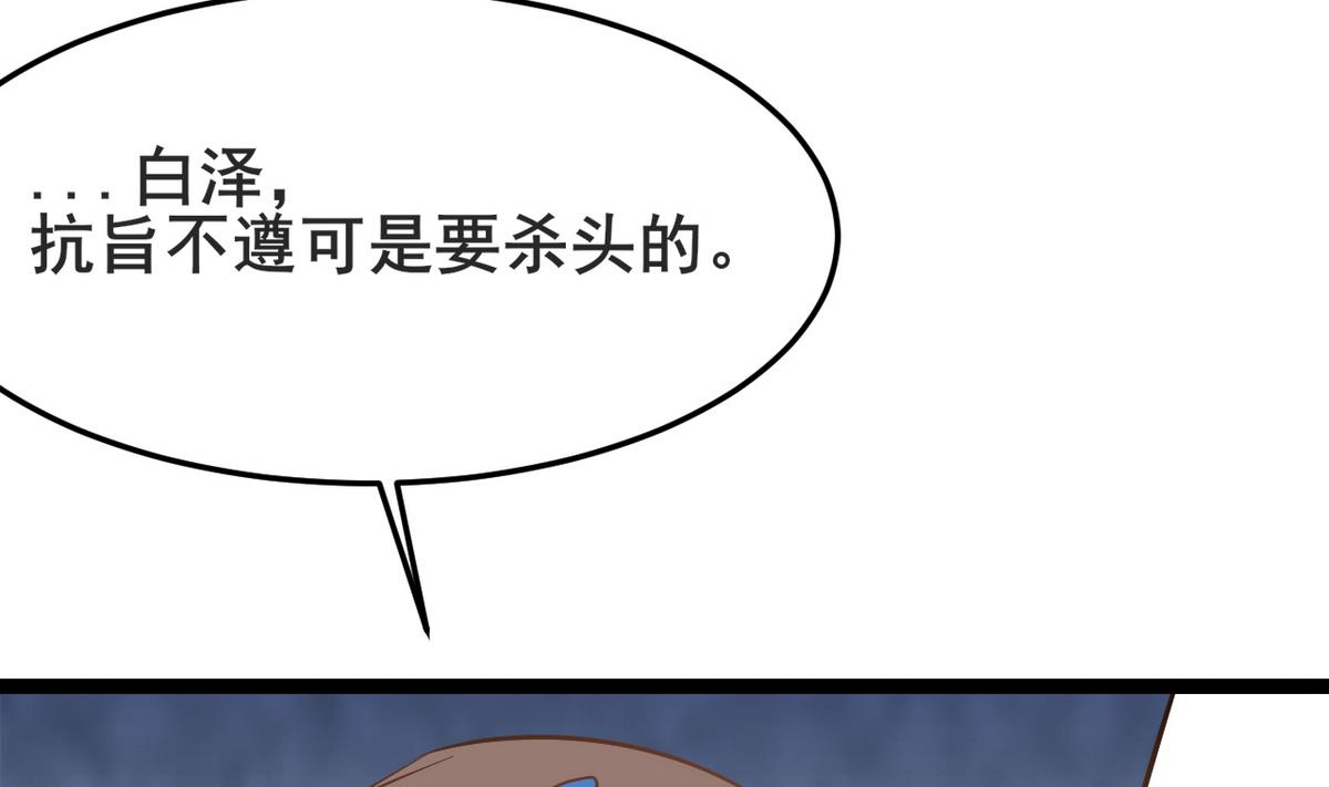 第46话 我和为梦两情相悦(1/2)-第46话