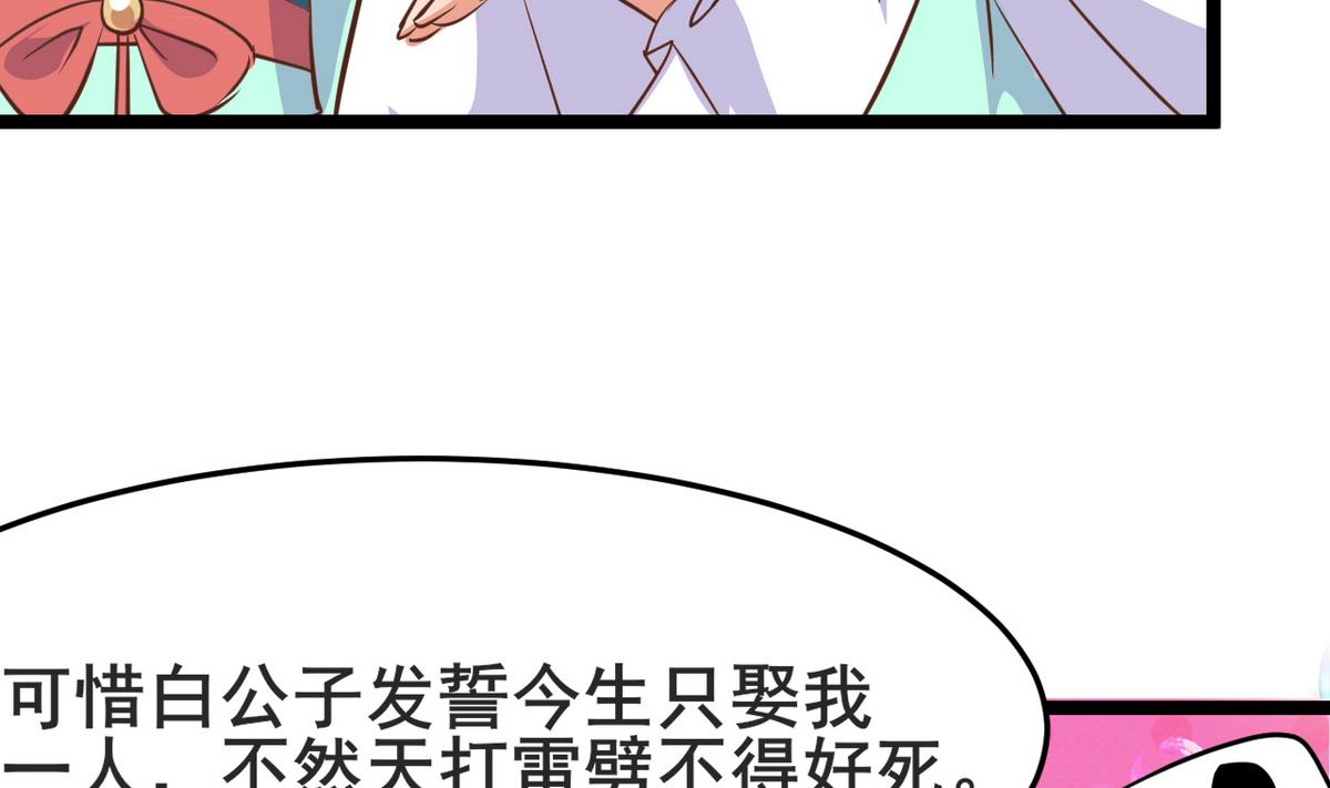 第46话 我和为梦两情相悦(1/2)-第46话