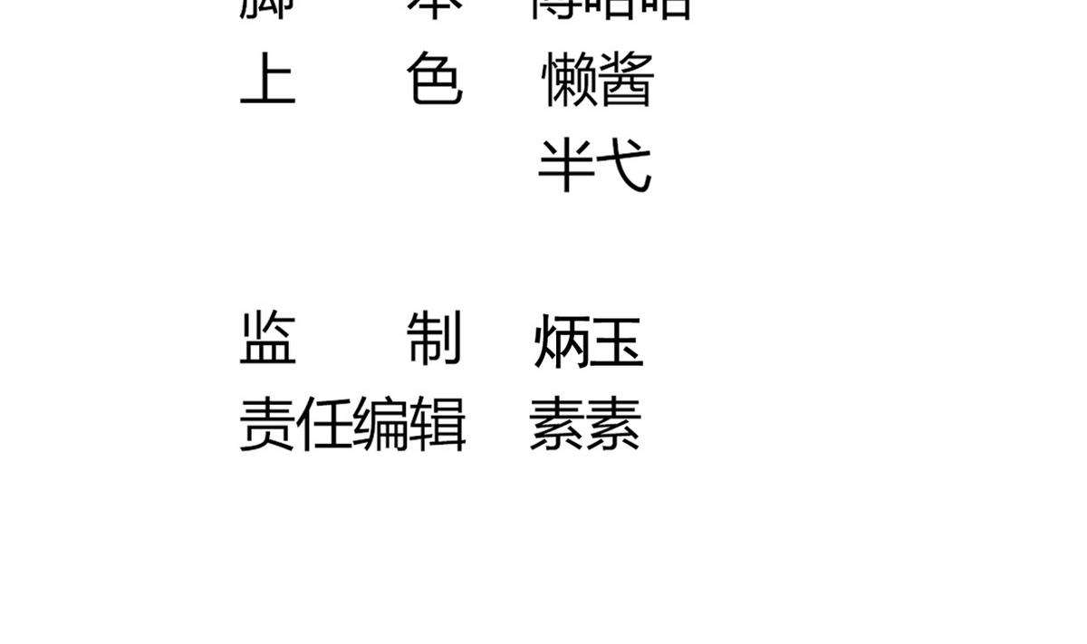 第46话 我和为梦两情相悦(1/2)-第46话
