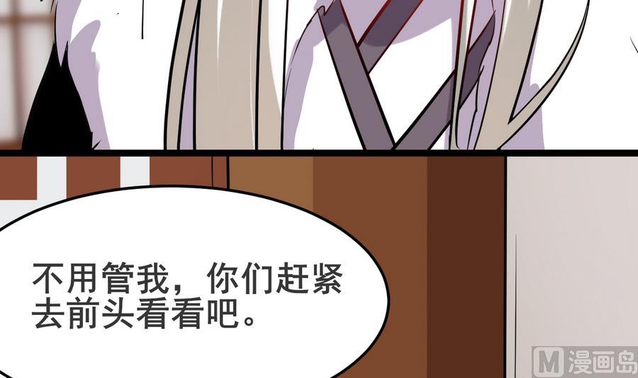 第48话 再遇书生(1/2)-第48话