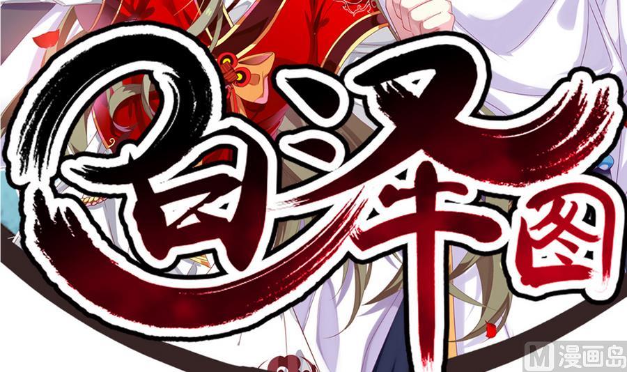 第48话 再遇书生(1/2)-第48话