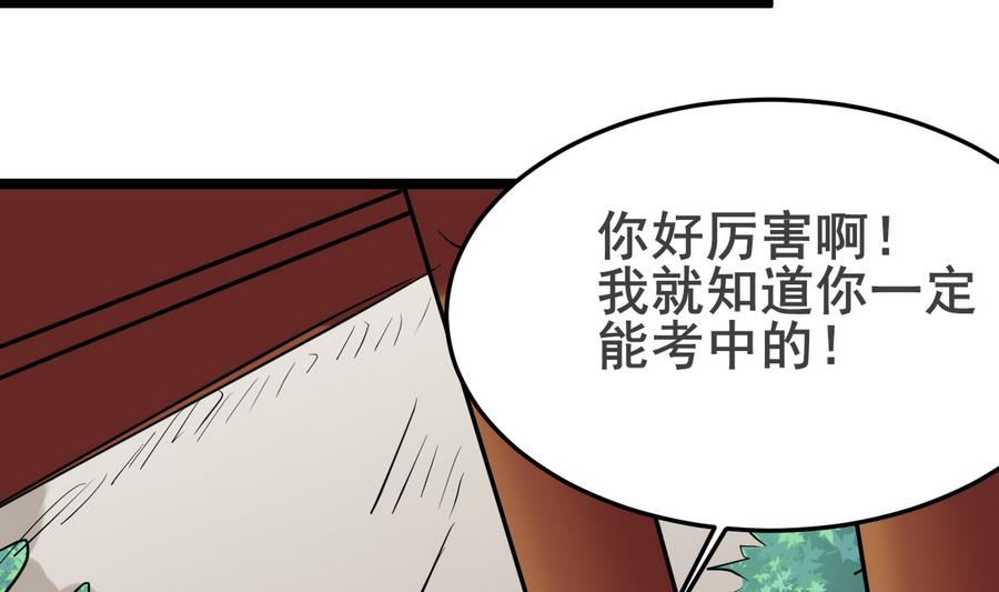 第48话 再遇书生(1/2)-第48话