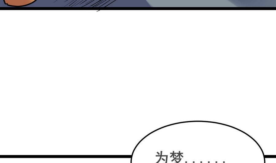 第48话 再遇书生(1/2)-第48话