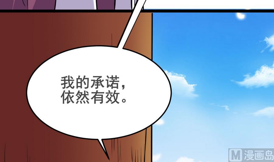 第48话 再遇书生(1/2)-第48话