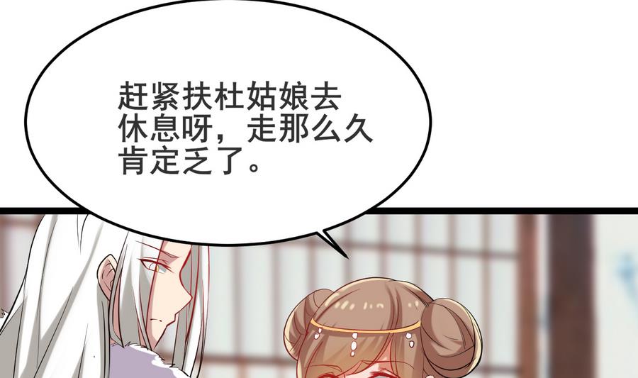 第48话 再遇书生(1/2)-第48话