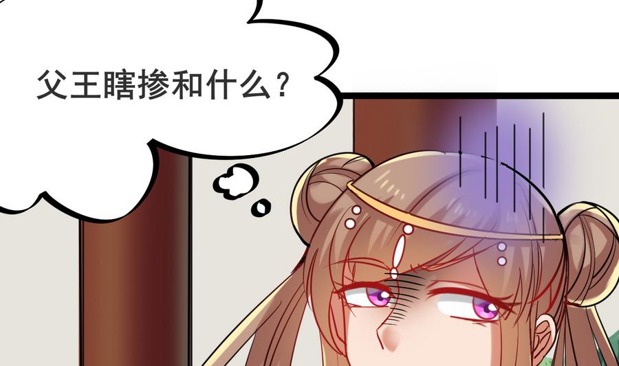 第50话 争风吃醋(1/2)-第50话