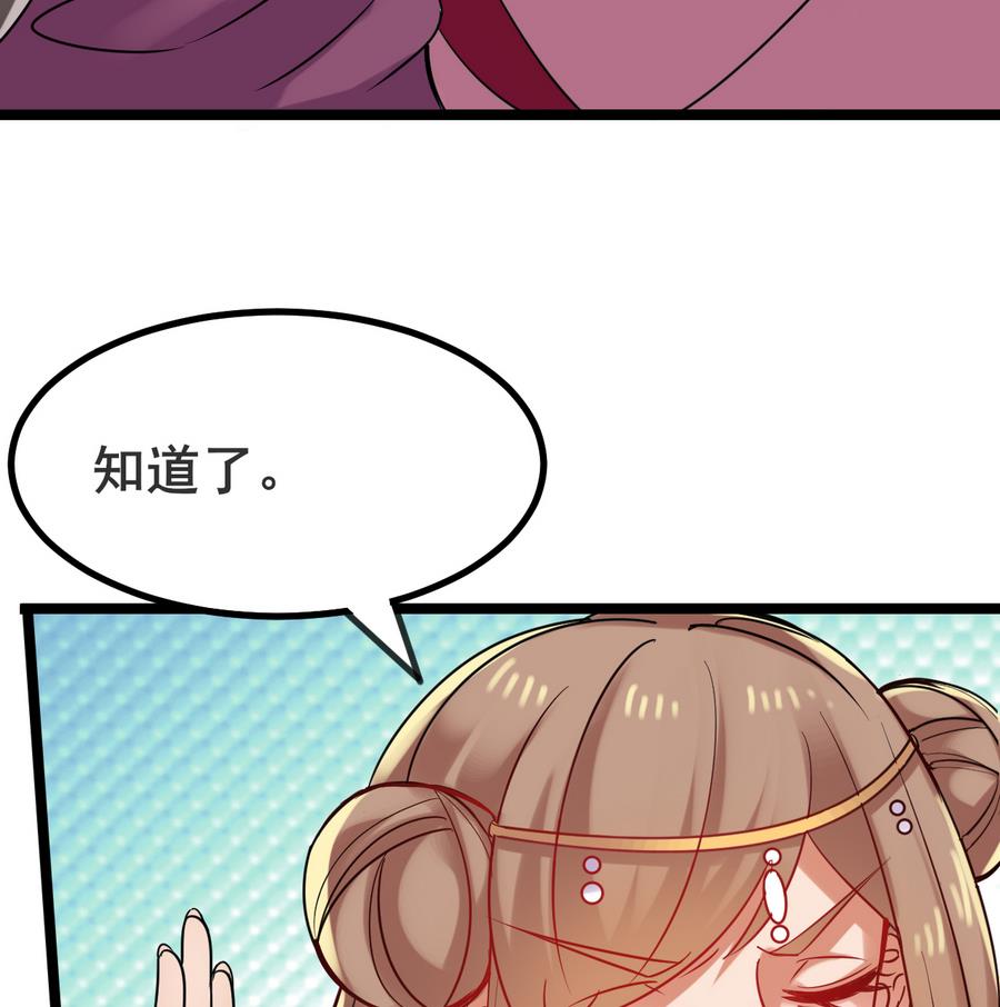 第50话 争风吃醋(1/2)-第50话