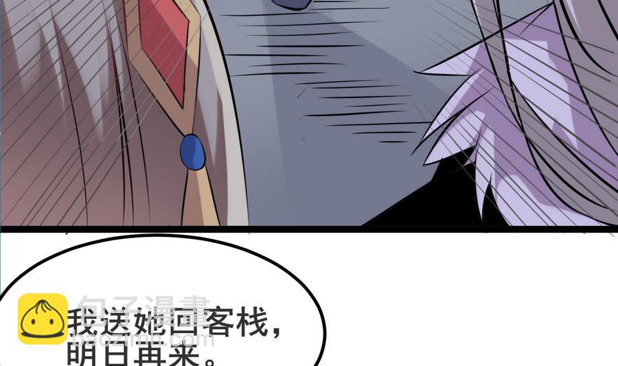 第50话 争风吃醋(1/2)-第50话