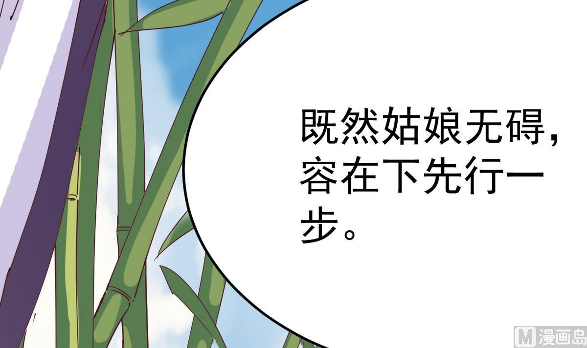 第6话 公子请留步！！(1/2)-第6话