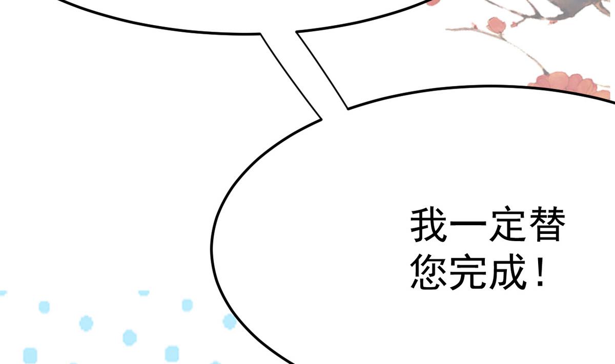 第6话 公子请留步！！(1/2)-第6话