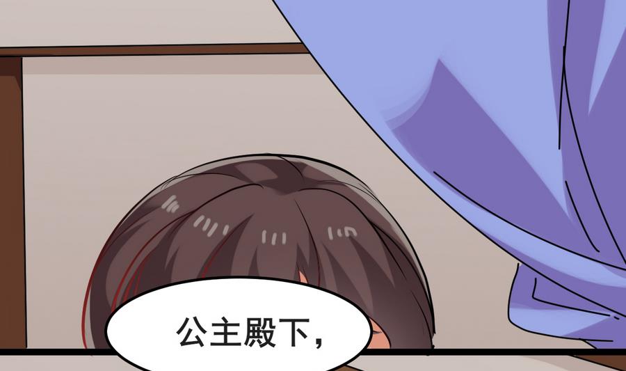 第52话 陛下召见(1/2)-第52话