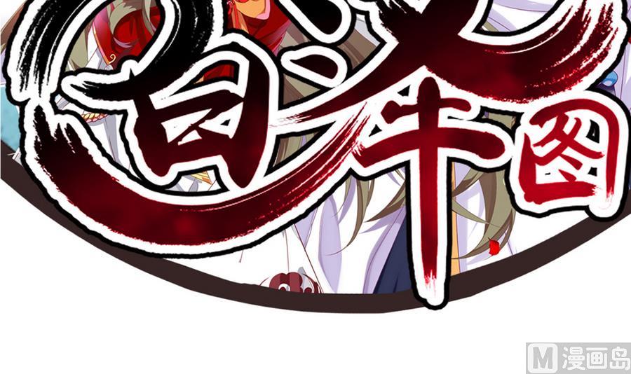 第52话 陛下召见(1/2)-第52话