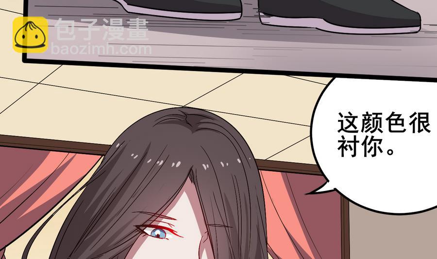 第56话 华服挡不住的穷酸相(1/2)-第56话