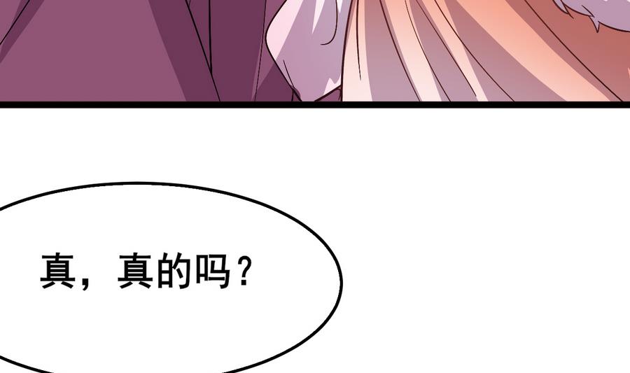 第56话 华服挡不住的穷酸相(1/2)-第56话