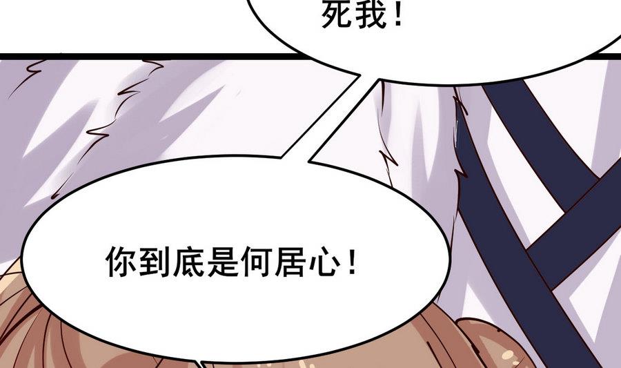 第58话 你不信我？！(1/2)-第58话