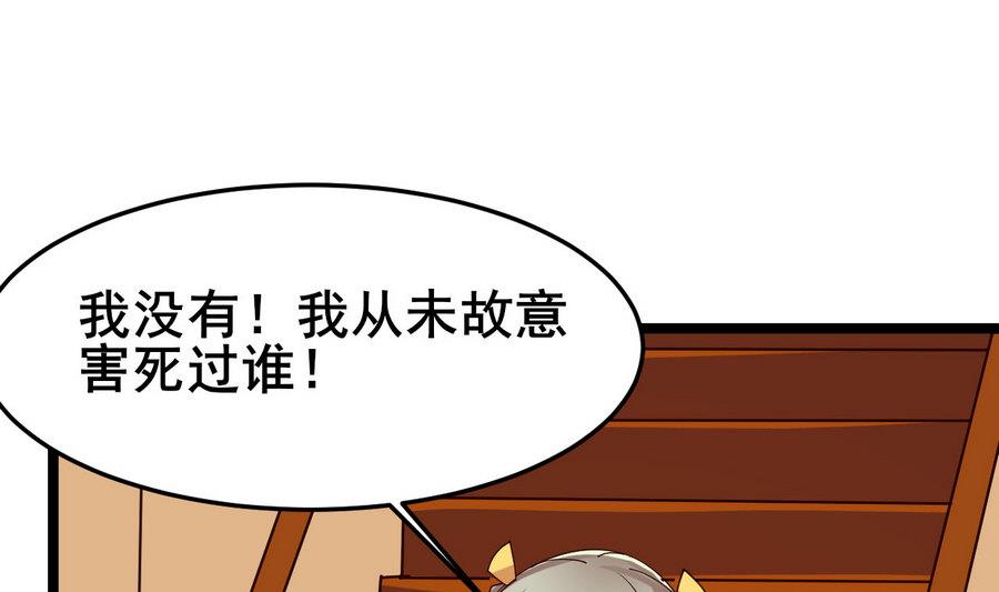 第58话 你不信我？！(1/2)-第58话