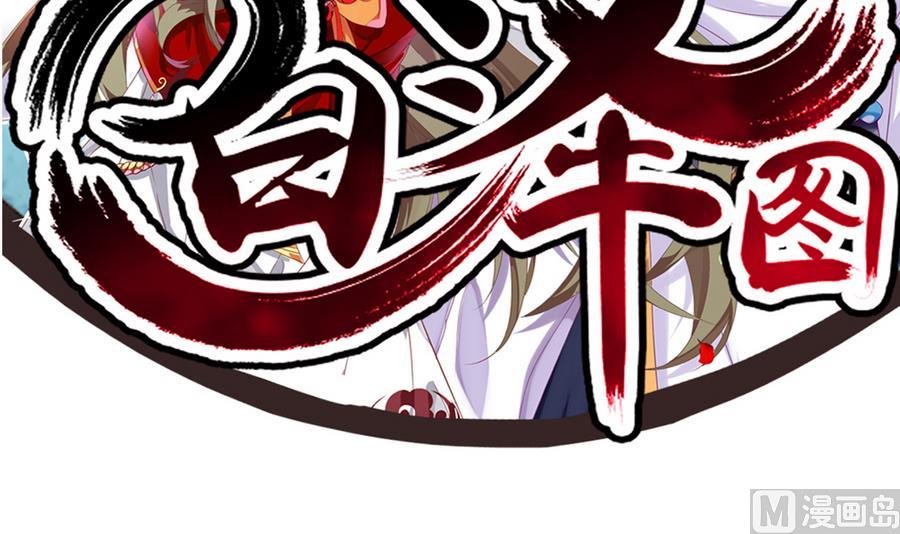 第58话 你不信我？！(1/2)-第58话