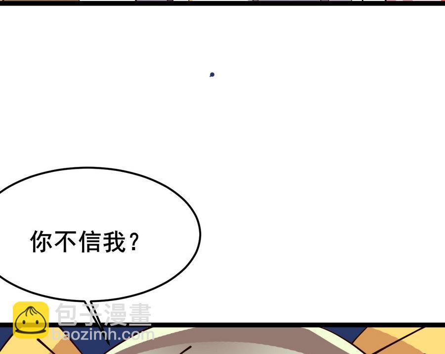 第58话 你不信我？！(1/2)-第58话