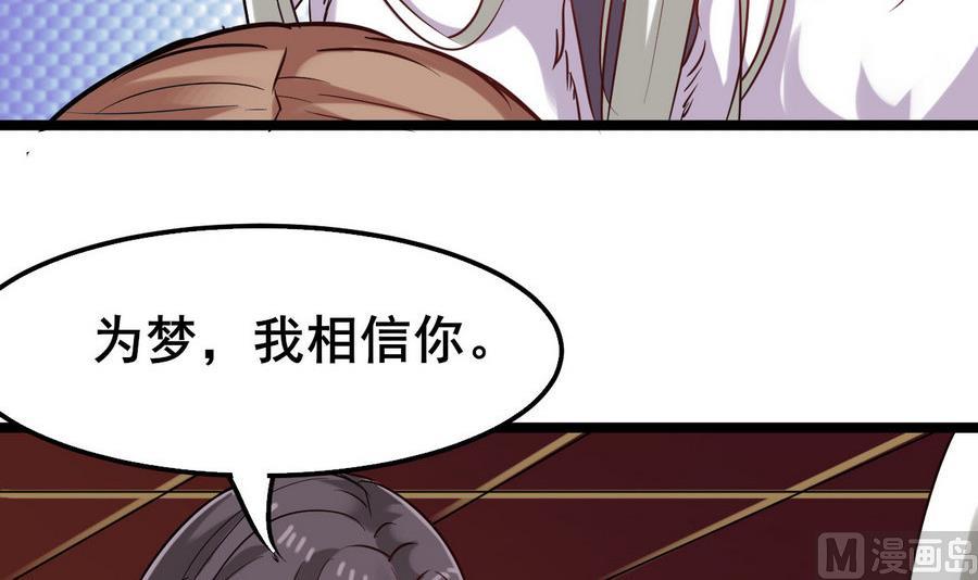 第58话 你不信我？！(1/2)-第58话