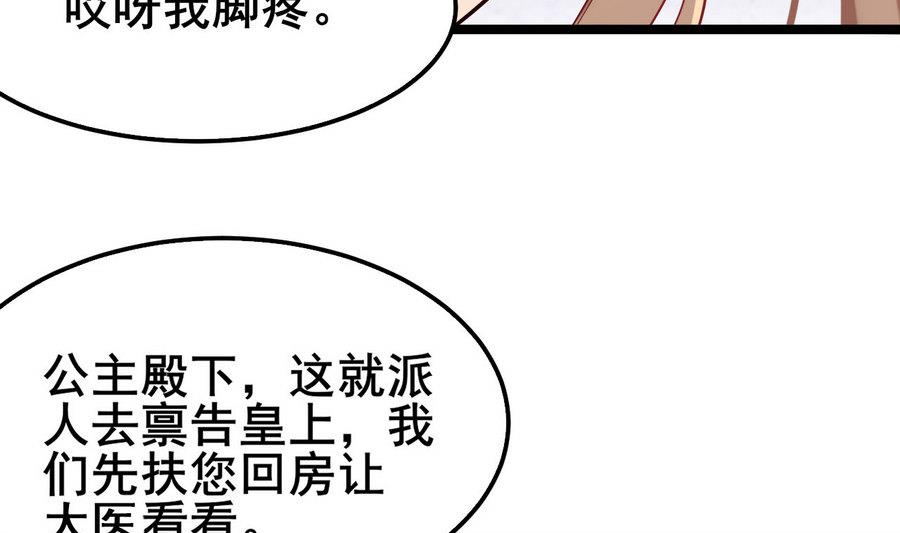 第58话 你不信我？！(1/2)-第58话