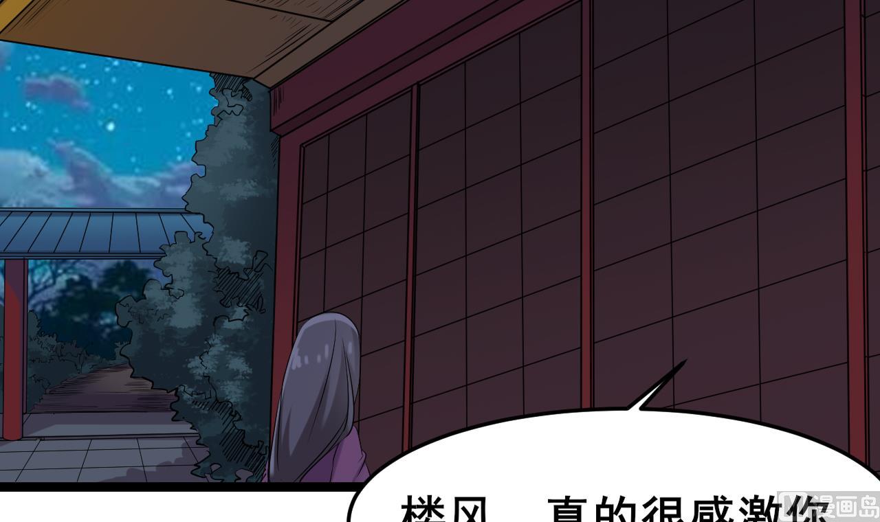 第64话 对不起，楼风(1/2)-第64话