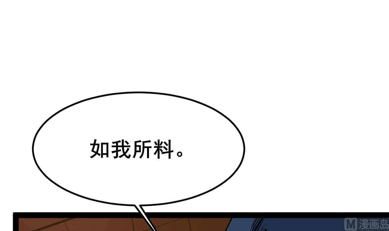 第66话 杜为梦是谁？(1/2)-第66话