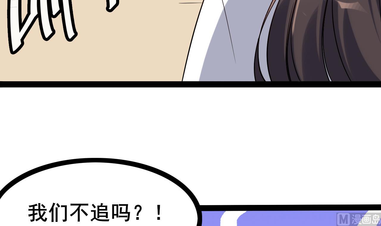 第66话 杜为梦是谁？(1/2)-第66话
