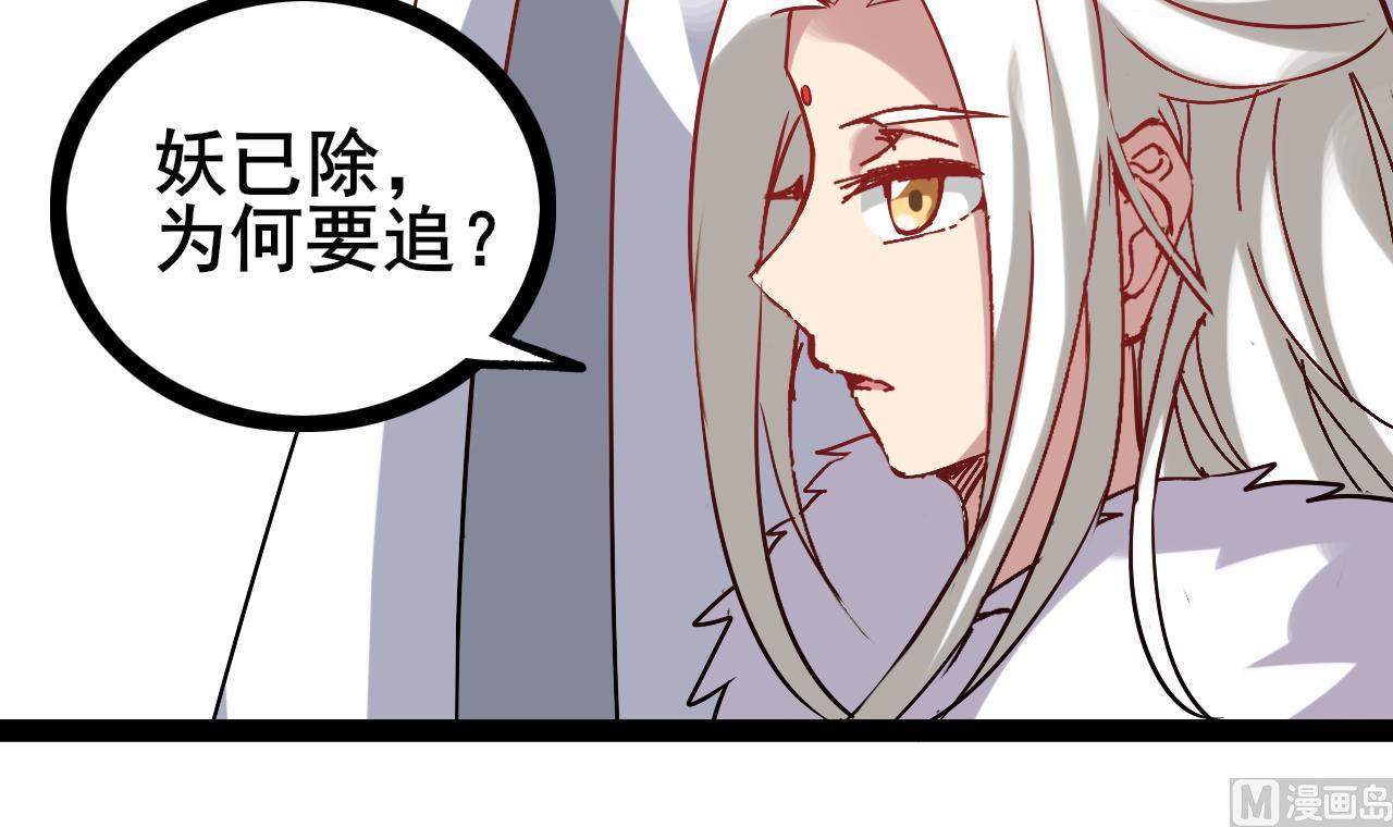 第66话 杜为梦是谁？(1/2)-第66话