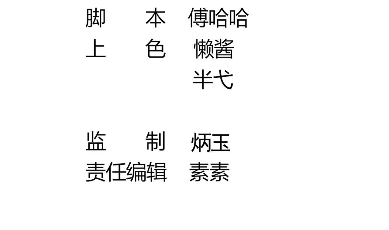 第66话 杜为梦是谁？(1/2)-第66话