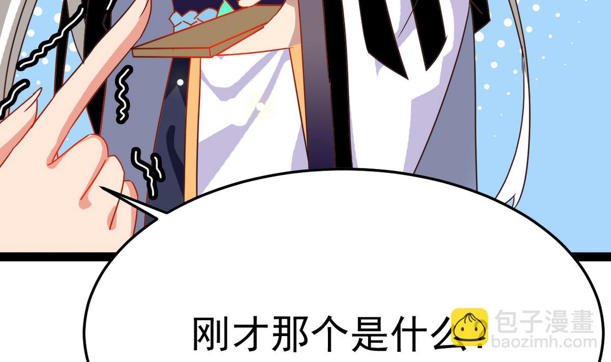 第8话 有妖怪！？(1/2)-第8话