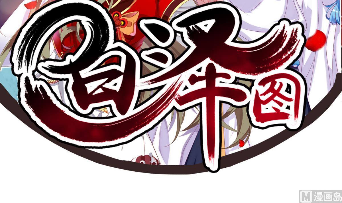 第8话 有妖怪！？(1/2)-第8话