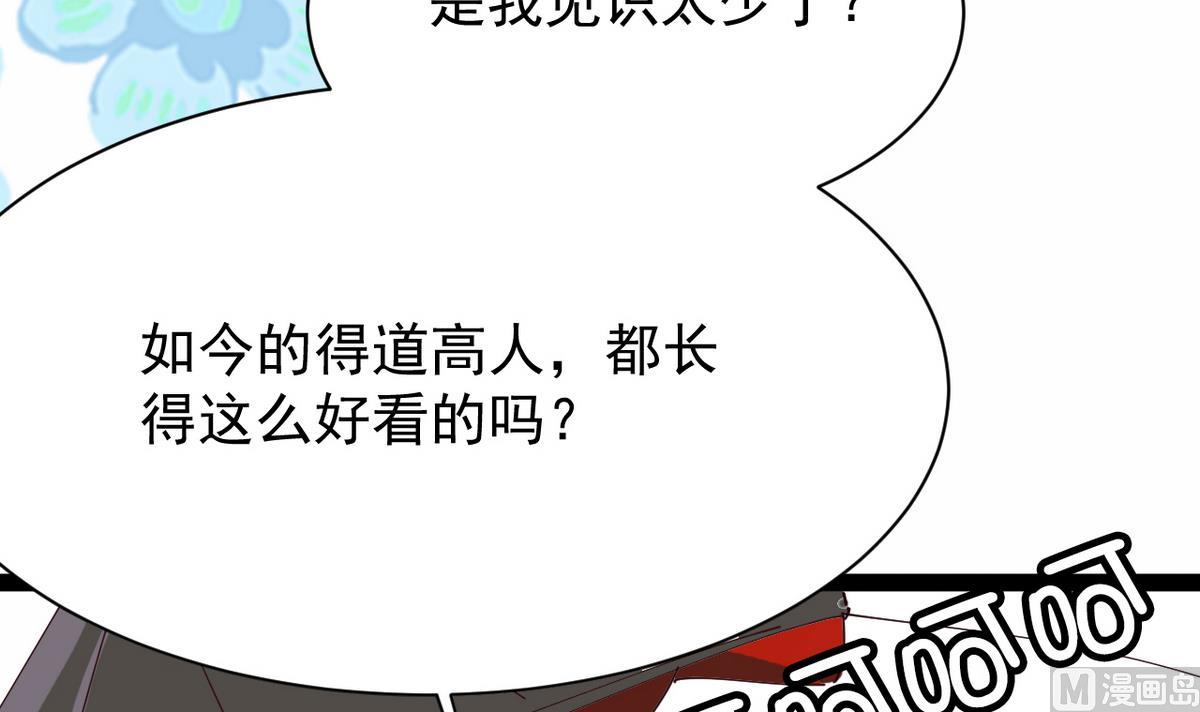 第10话 是时候拿出你的诚意了！(1/2)-第10话