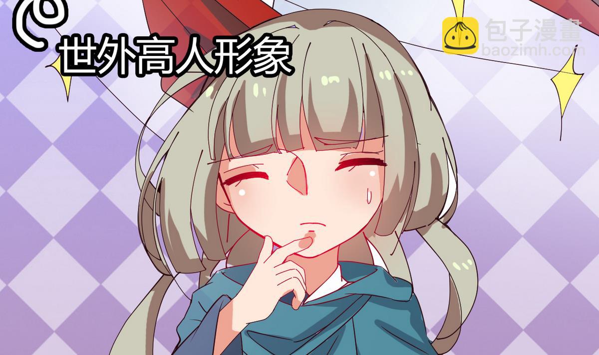 第10话 是时候拿出你的诚意了！(1/2)-第10话