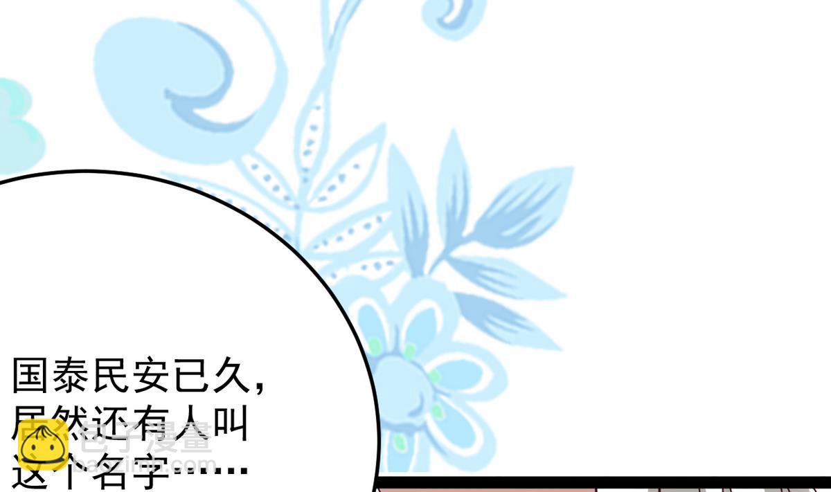 第10话 是时候拿出你的诚意了！(1/2)-第10话