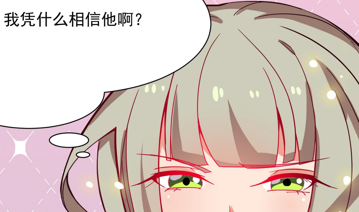 第10话 是时候拿出你的诚意了！(1/2)-第10话