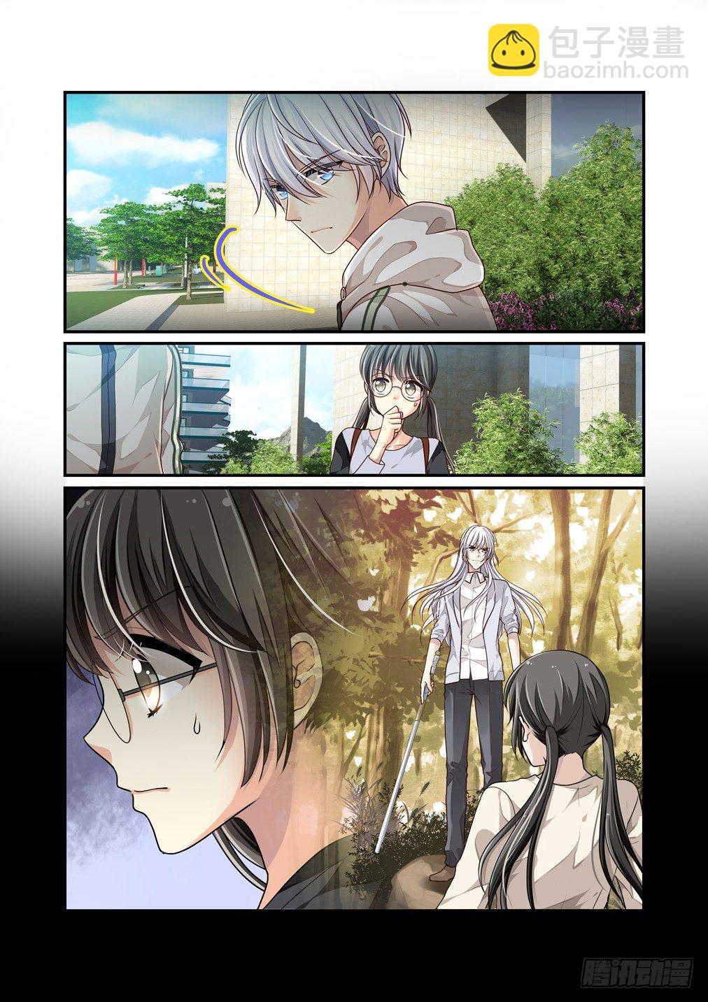 2.披着羊皮的狼-第2话