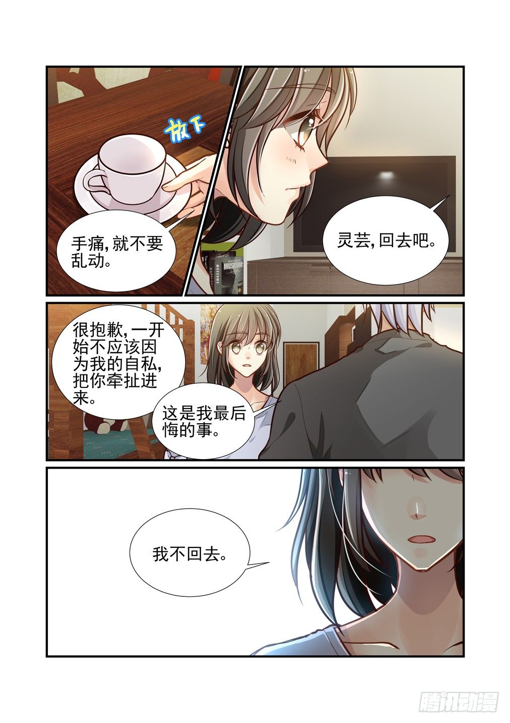 95.只是不得已（三）-第102话