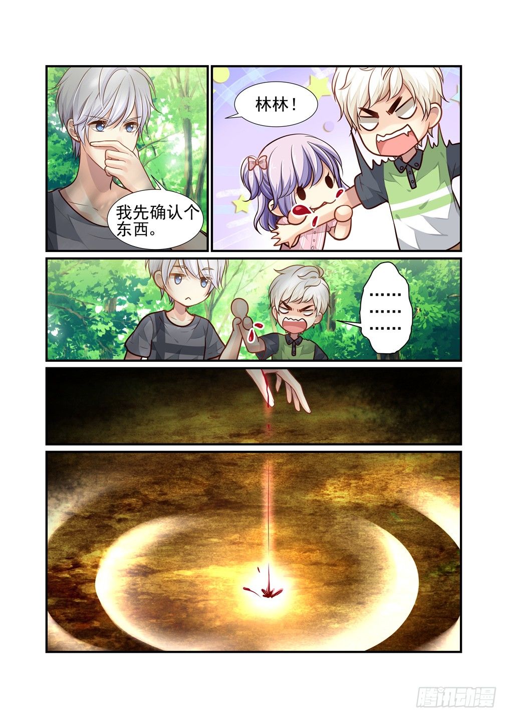 97.拿着花的男人-第104话