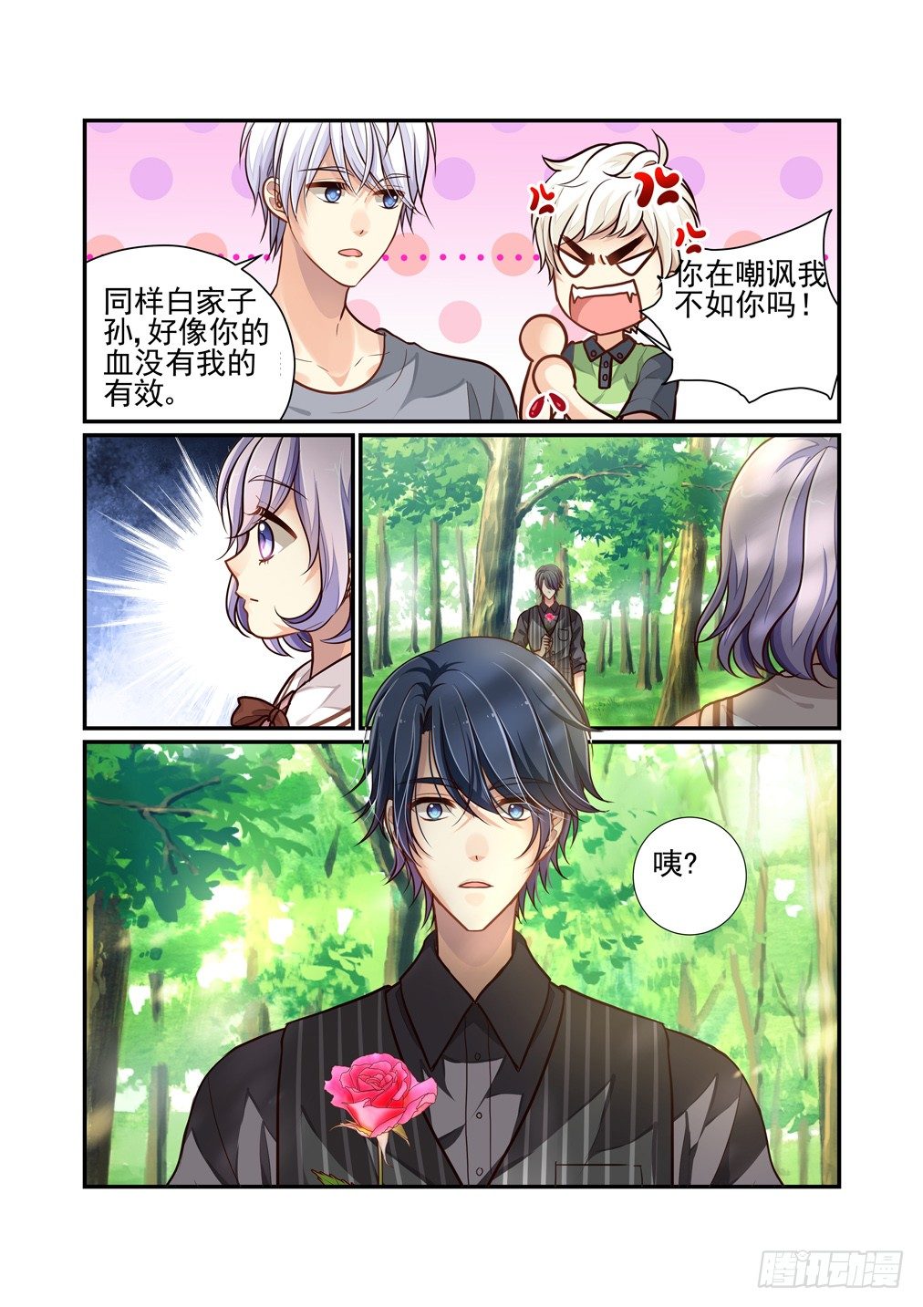 97.拿着花的男人-第104话