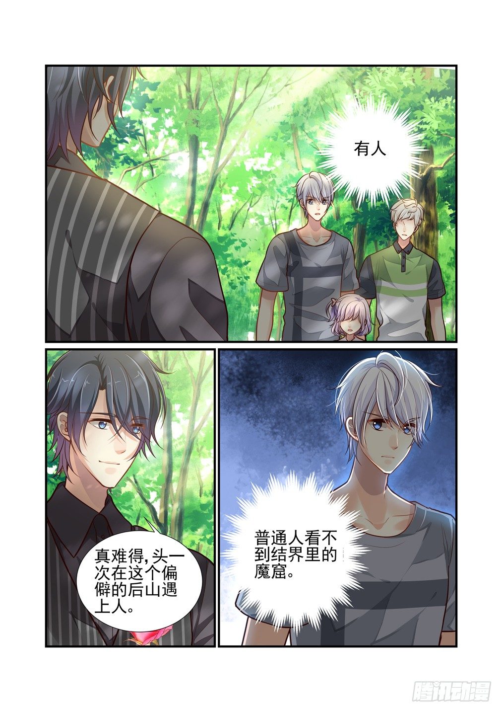 97.拿着花的男人-第104话