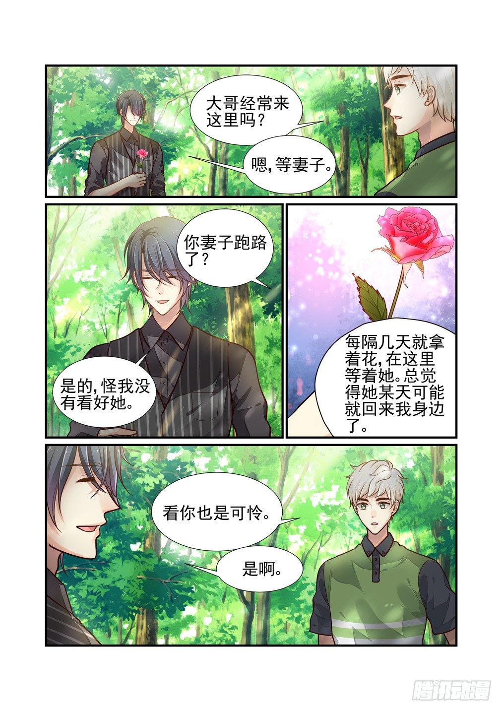 97.拿着花的男人-第104话