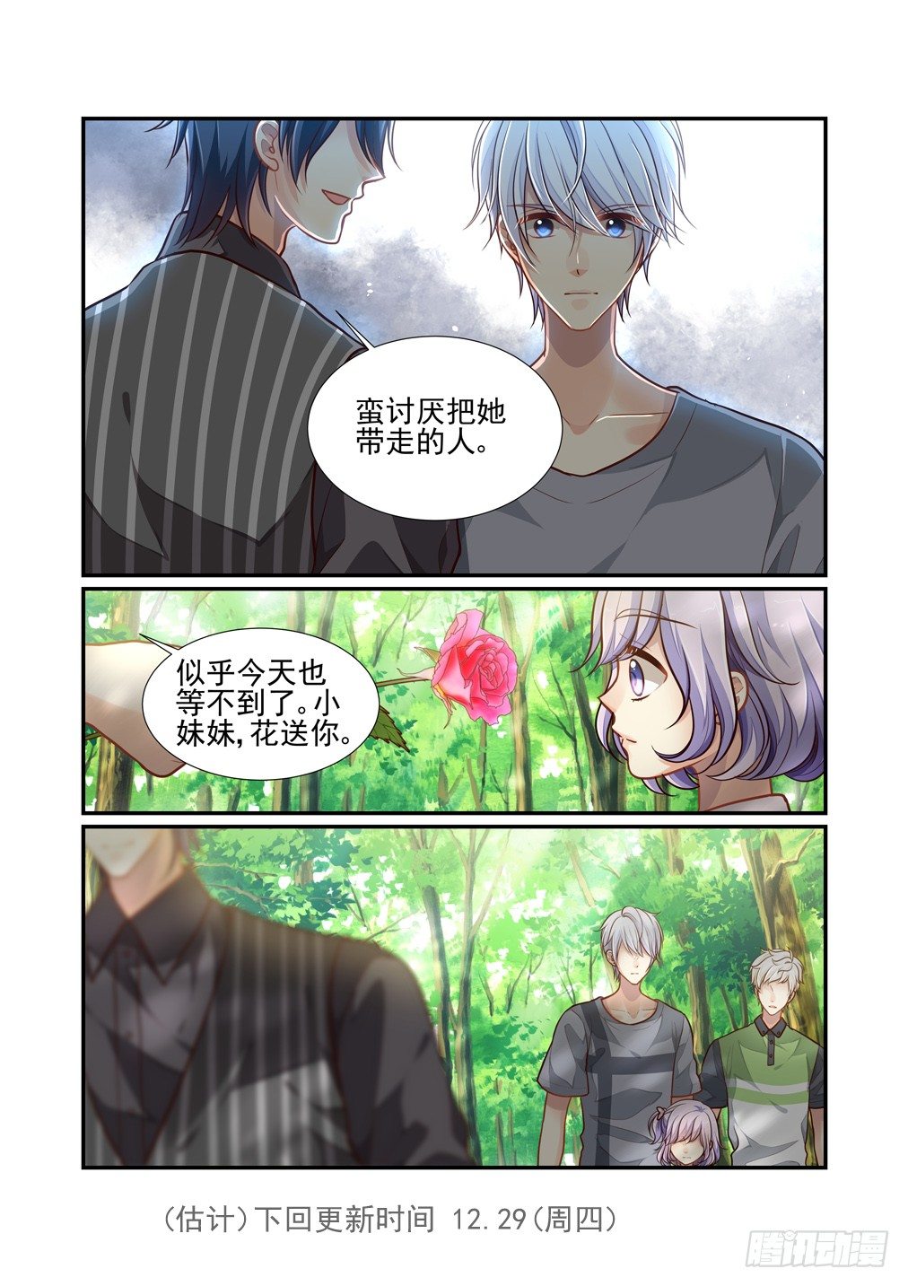 97.拿着花的男人-第104话