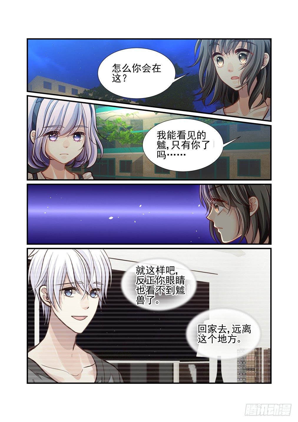 97.拿着花的男人-第104话